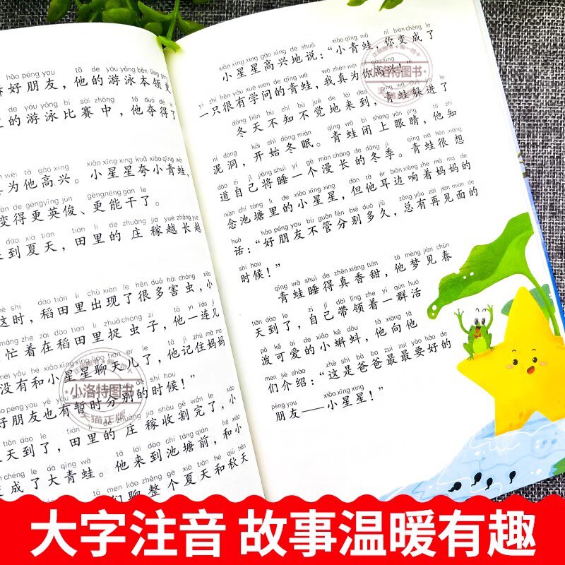 全集8册 小巴掌童话一年级注音版张秋生正版百篇彩图二三一年级阅读课外书必读阅读经典绘本小学生课外阅读书籍故事书儿童幼儿园