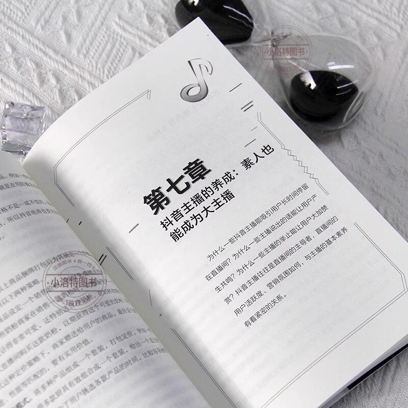 官方正版 全3册零基础玩转电商抖音快手 从入门到精通抖音短视频吸粉引流变现攻略 打造账号创意文案拍摄技巧引流涨粉电商运营书籍