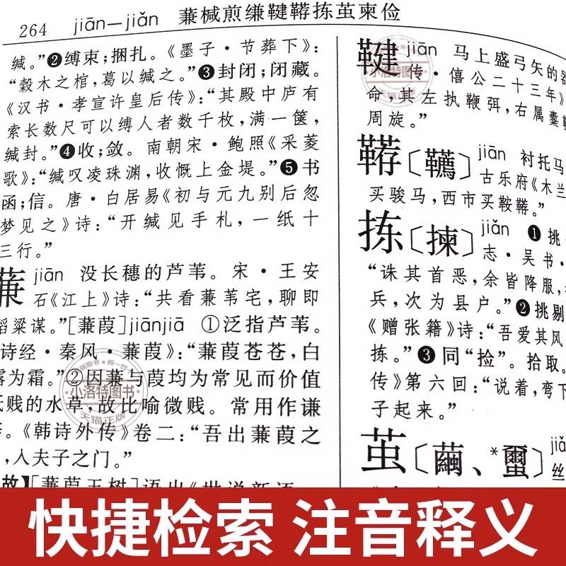 全套2册 现代汉语词典和古汉语常用字字典2024商务印书馆出版社正版学生版中国新华字典规范初中高中学生专版汉语词典古代语小古文