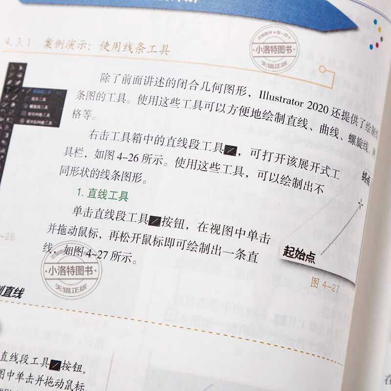 官方正版 Illustrator ai教程中文版 完全自学教程图形图像处理平面设计UI设计零基础ai绘图插画制作软件视频教材从入门到精通