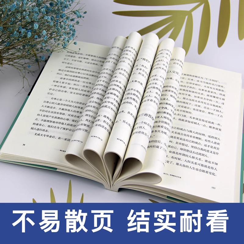 正版别让直性子毁了你职场书籍自我实现励志书籍人生哲学书籍每天懂点人情世故智慧书为人处事的书终生成长性格行为心理学沟通-图3