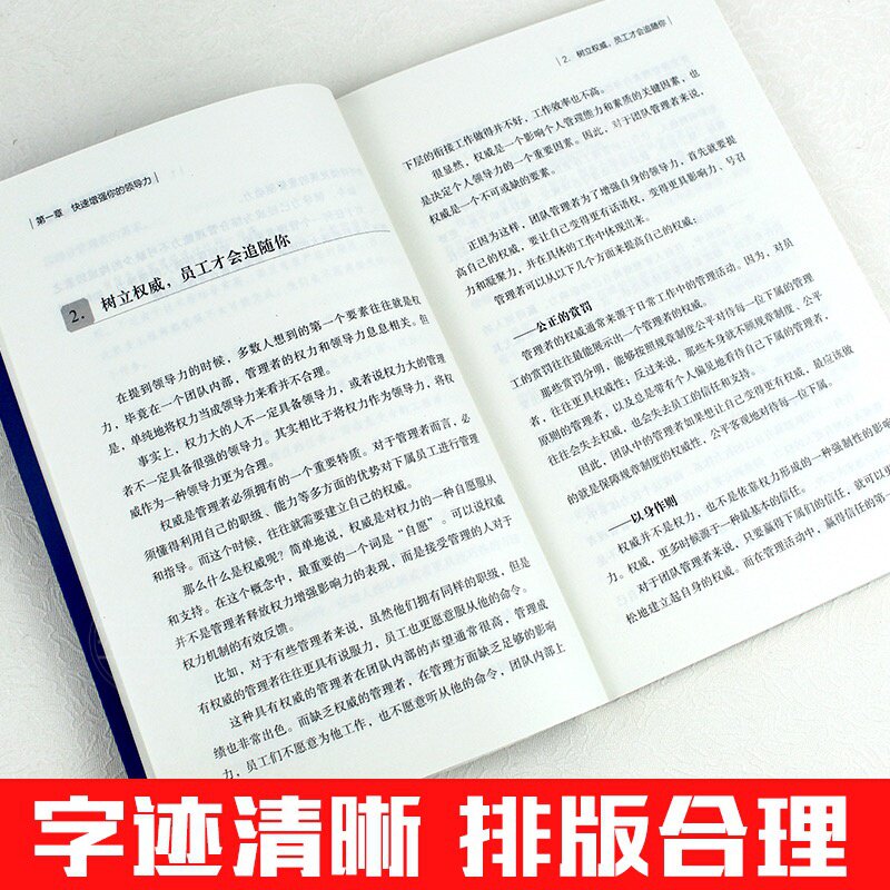正版 企业经营管理书籍全5册 企业管理成功法则不懂说话怎么带团队不懂带团队你就自己累管理不狠团队不稳领导力管理心理学高情商