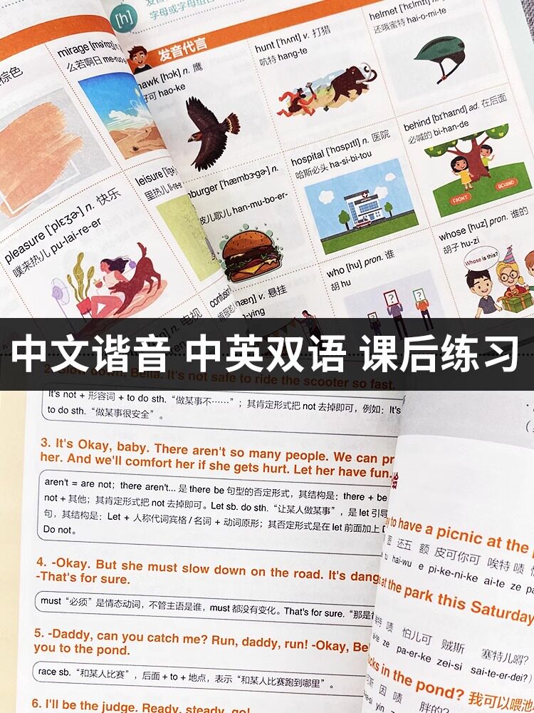 官方正版 赠音频 新编会中文就会说英文 英语入门自学零基础中文拼音谐音记单词 英语口语马上说 英语日常对话单词词汇积累学习书
