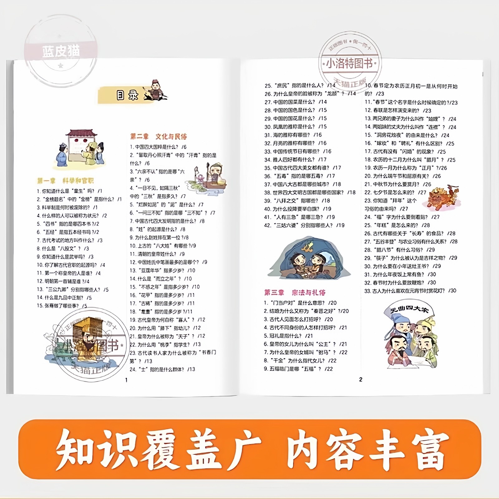 官方正版 课本里必背的中国文化百科常识漫画版 中国文化常识一千问知识百科全书小学语文基础知识大全儿童文学青少年课外文学书籍,淘宝优惠券,粉丝福利购,淘宝优惠卷