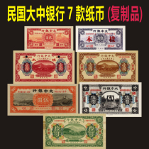 The Bank of China in the Qing Dynasty Bank notes Qian Zhuang Bank of China Silver Ticket French Currency Kanjin Yuan Voucher Foreign Coin Noodle Gallery Restaurant Decoration