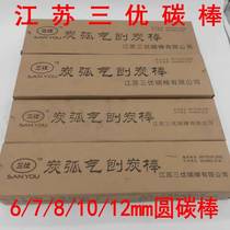 Charcoal arc gas planing carbon rod graphite electrode bar air gouging gun pliers with high temperature resistant DC electrode copper plated round flat 6810MM