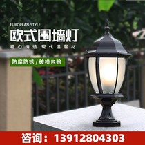 Jiangsu Column Head Lamp Door Column Lamp Villa Eu Style Courtyard Lamp Garden LED Gate Light Outdoor Waterproof Wall Lamp