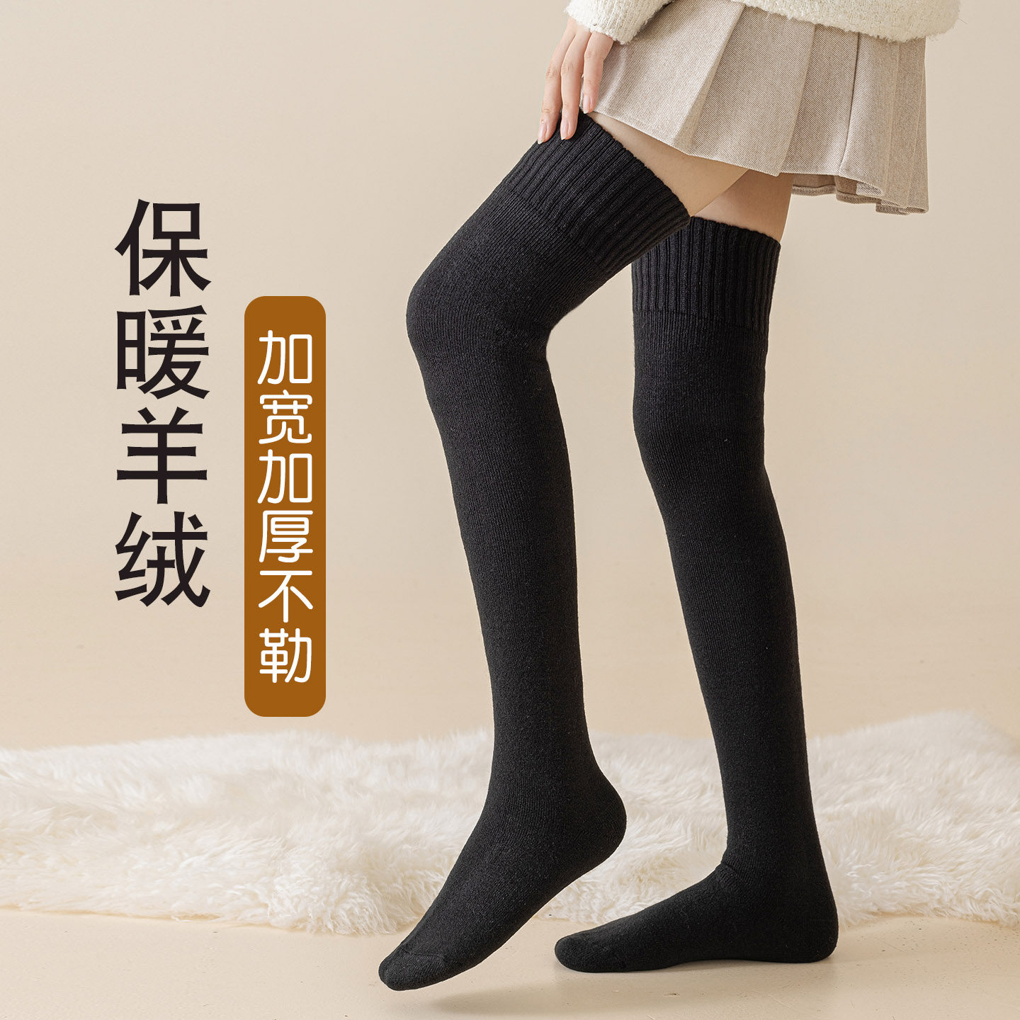 羊毛袜子女款加绒加厚高筒袜冬天长筒袜抗寒保暖护膝袜家居过膝袜,淘宝优惠券,粉丝福利购,淘宝优惠卷