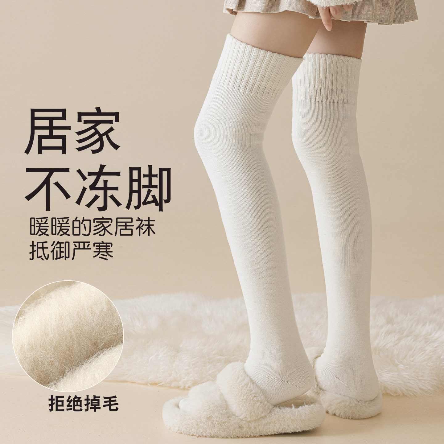 羊毛袜子女款加绒加厚高筒袜冬天长筒袜抗寒保暖护膝袜家居过膝袜,淘宝优惠券,粉丝福利购,淘宝优惠卷