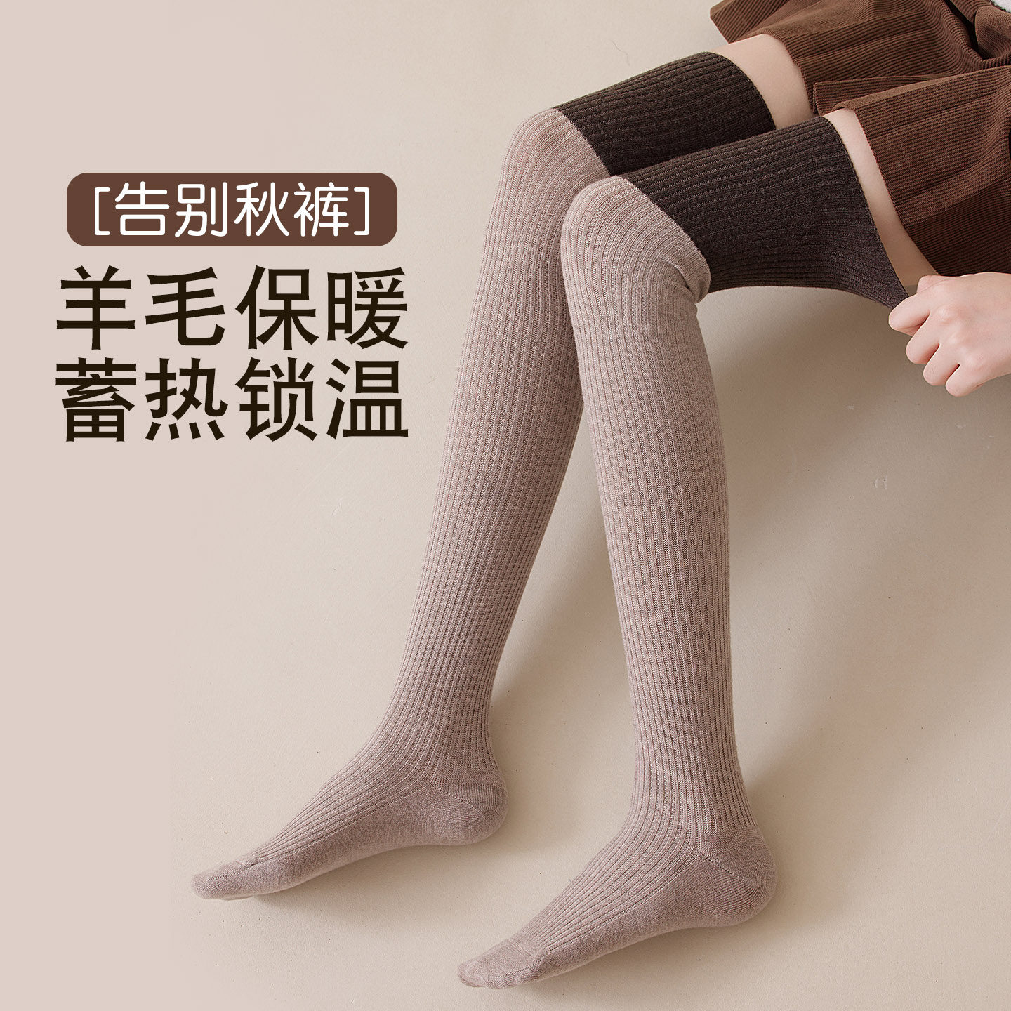 羊毛袜子女款过膝冬季加绒加厚保暖加长高筒袜拉绒长筒护膝大腿袜,淘宝优惠券,粉丝福利购,淘宝优惠卷
