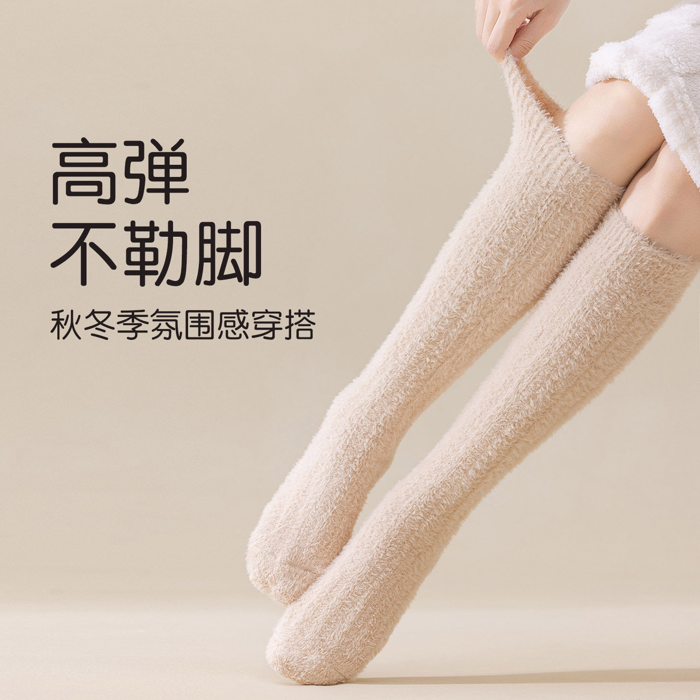 珊瑚绒袜子女秋冬毛绒保暖中长筒睡眠袜冬季加绒加厚小腿袜地板袜,淘宝优惠券,粉丝福利购,淘宝优惠卷