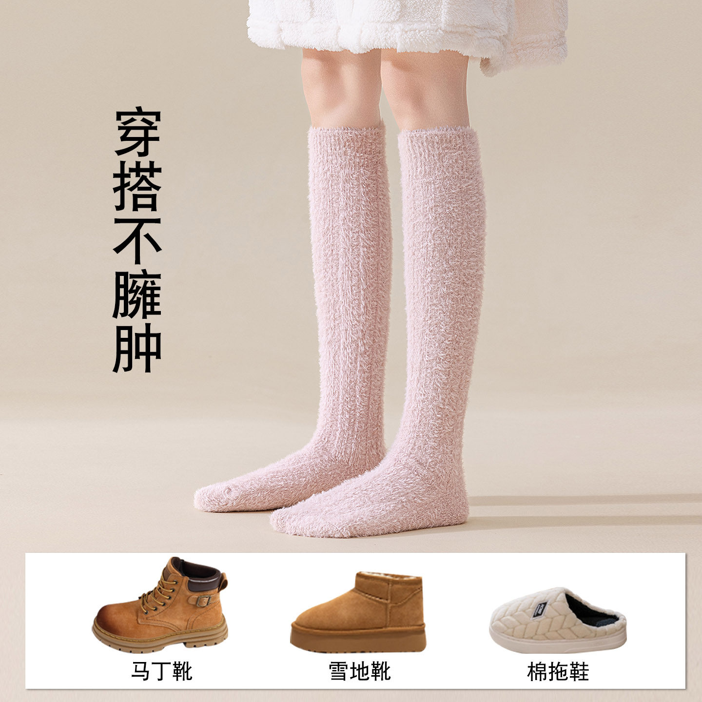 珊瑚绒袜子女秋冬毛绒保暖中长筒睡眠袜冬季加绒加厚小腿袜地板袜,淘宝优惠券,粉丝福利购,淘宝优惠卷