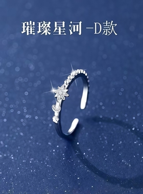 星星闺蜜戒指女款高级感独特漂亮
