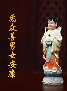 戴玉堂陶瓷善财童子龙女金童玉女像观音菩萨佛像家用童男童女摆件