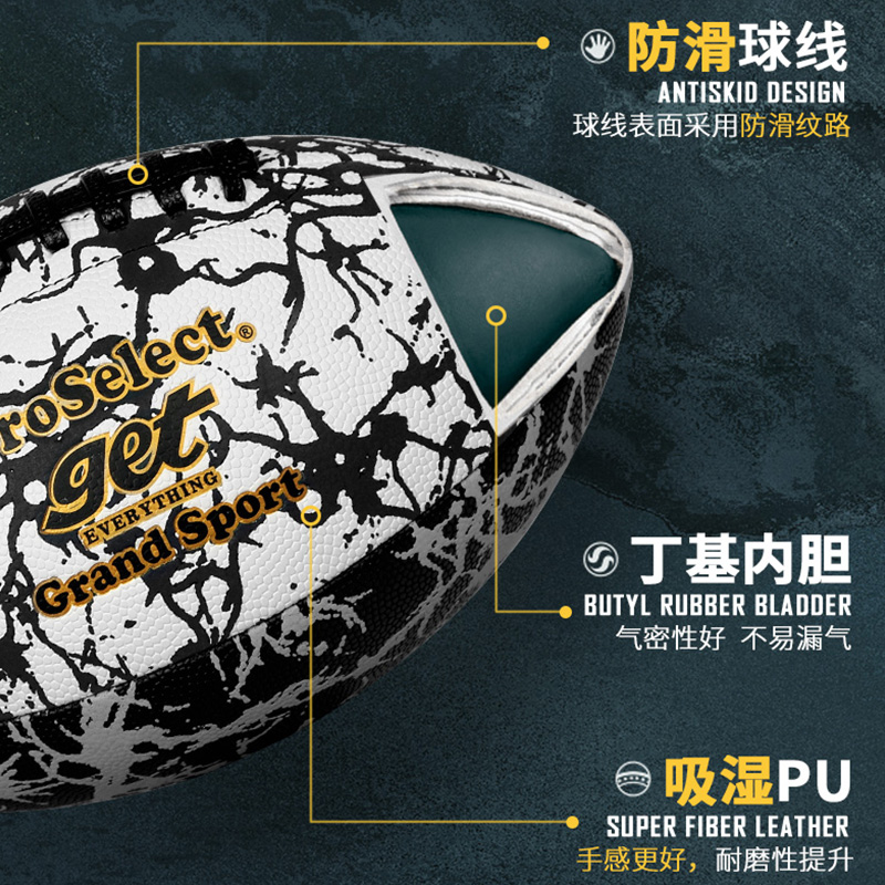 ProSelect专选橄榄球9号标准比赛儿童学生反光腰旗橄榄球美式足球