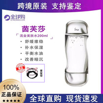 Inphesha IPSA streaming gold water beauty livage gold years Skin Lotion and Closed-mouth Moisturizing Water Tonic 200ml positive