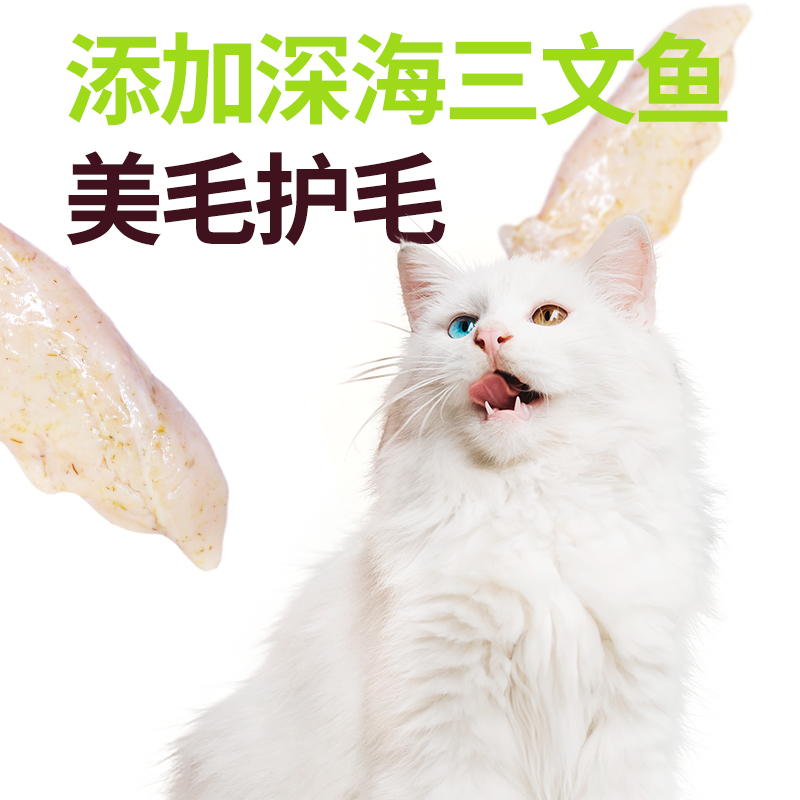 农夫牧场鸡胸肉蒸煮猫草鲜嫩鸡肉鱼油即食猫咪营养狗狗宠物零食 - 图2