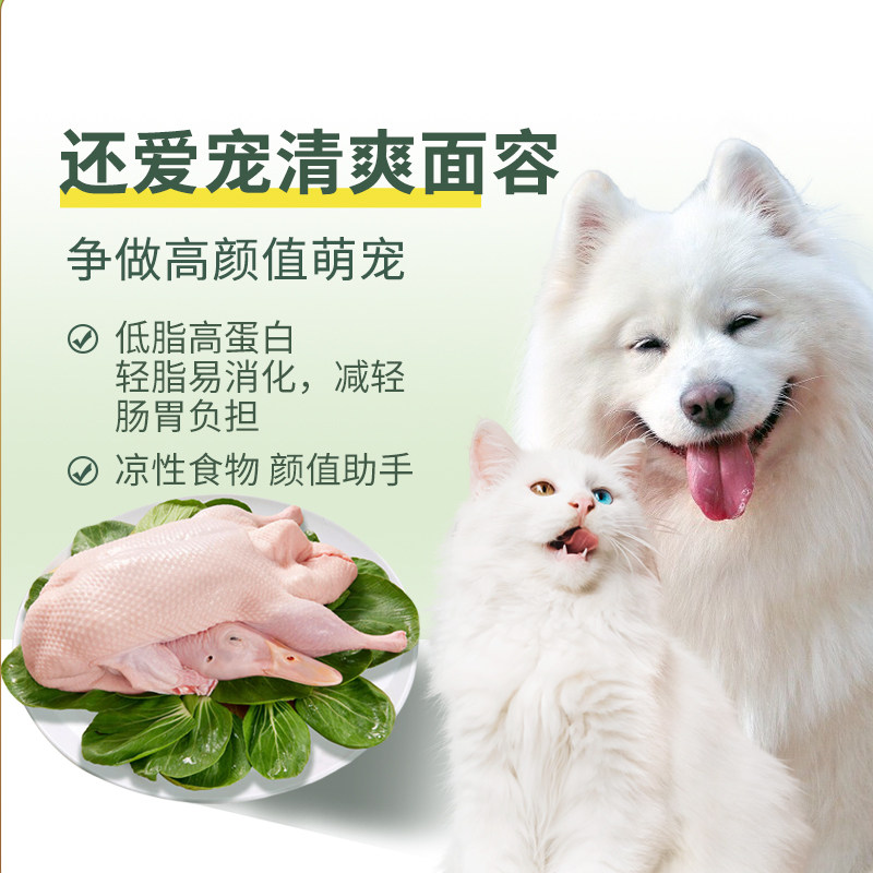 【好物体验专享】农夫牧场鱼油鸭胸肉宠物零食水煮鸭肉喂猫狗肉包,淘宝优惠券,粉丝福利购,淘宝优惠卷