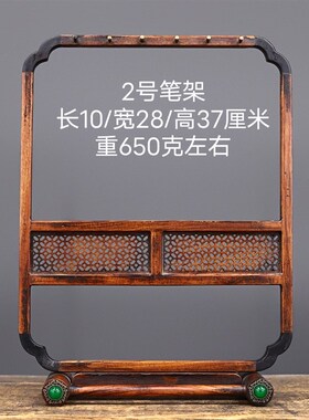 古玩毛笔架实木笔挂书卷花梨木毛笔架笔挂文房四宝书法.挂笔架收