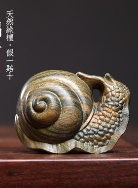 天然绿檀木紫檀木寓意桌面小摆件奔跑蜗牛创意实木可W爱木雕手把
