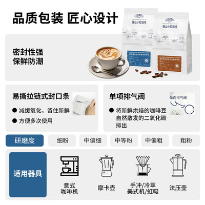 云南保山小粒咖啡豆意式深烘500g