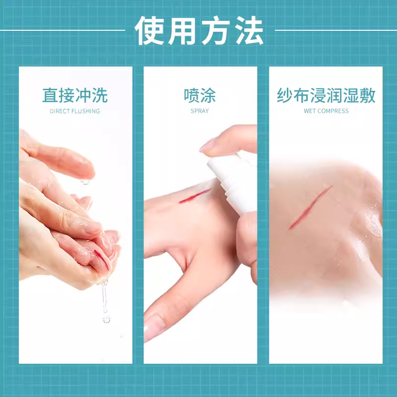 济安舒能医用伤口护理膜20ml正品皮肤创伤创面护理喷剂,淘宝优惠券,粉丝福利购,淘宝优惠卷