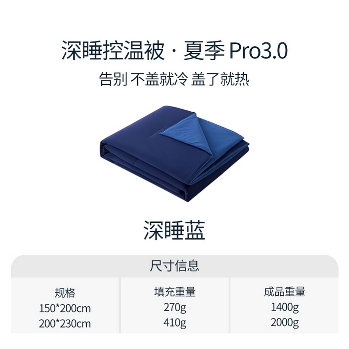CANARADAE夏季深睡被Pro3夏被2026新款可机洗空调被夏凉被子被芯