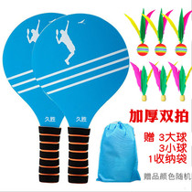 Board Badminton Racket Suit Triple Wool Ball Indoor Cricket Badminton Racket ping-pong ball with beat shuttlecock Shuttlecock Racket