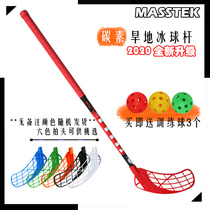 Dryland Hockey Rod Hockey Rod Carbon Send Ball MASSTEK Dryland Hockey Furoball Floorball