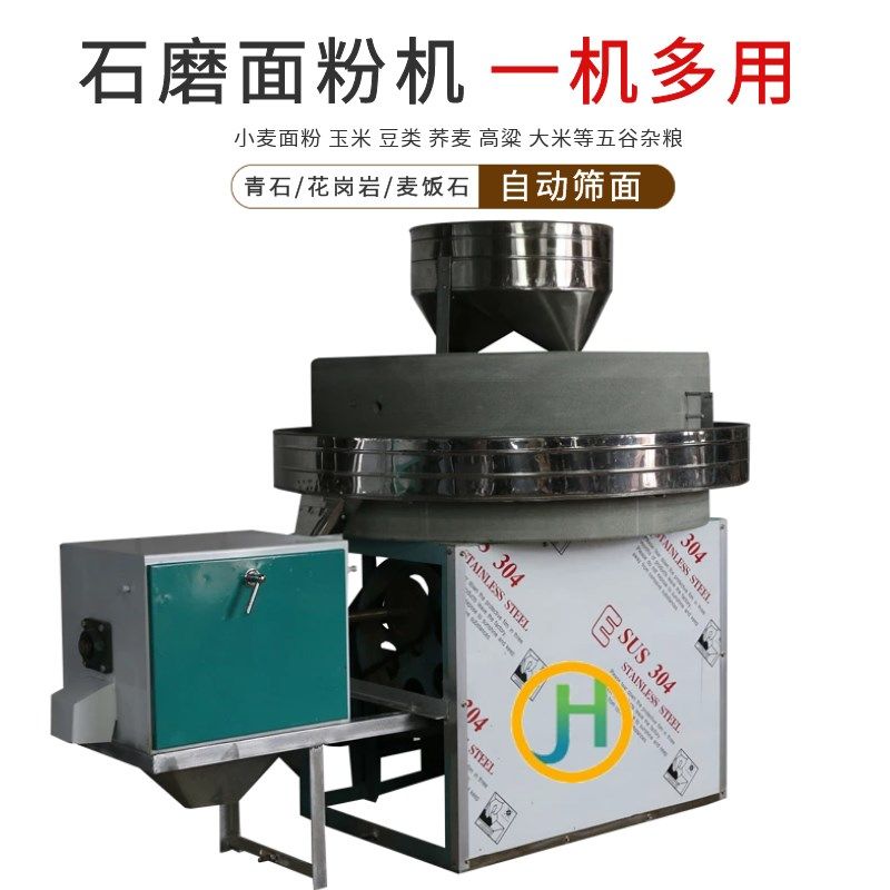 家用小型两项青石小麦杂粮石磨面粉E机商用复古自动石盘磨面机定,淘宝优惠券,粉丝福利购,淘宝优惠卷