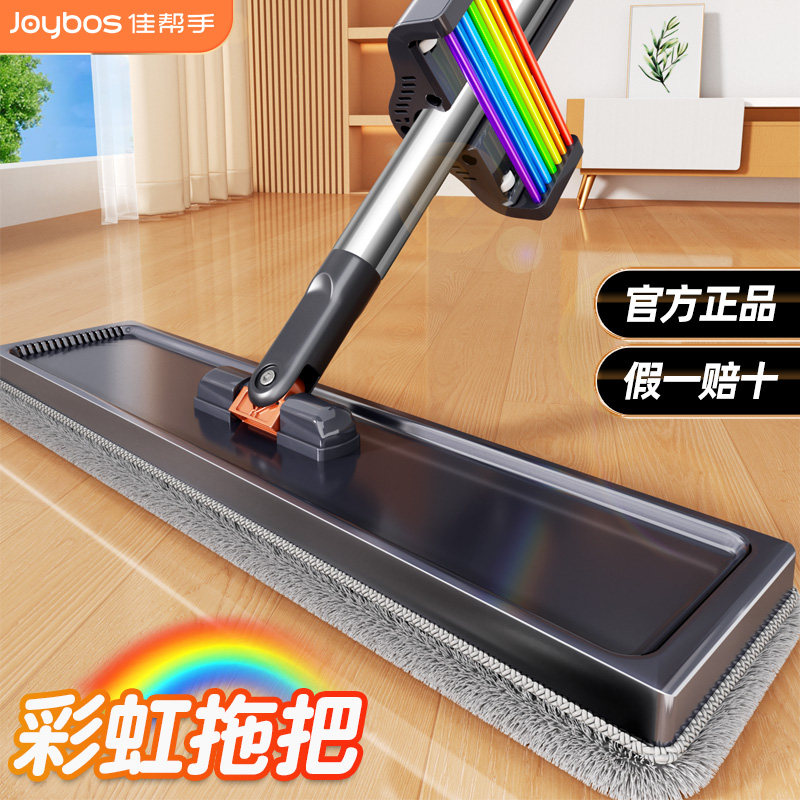 佳帮手平板拖把家用一拖净拖布彩虹免手洗吸水墩布懒人拖地神器,淘宝优惠券,粉丝福利购,淘宝优惠卷