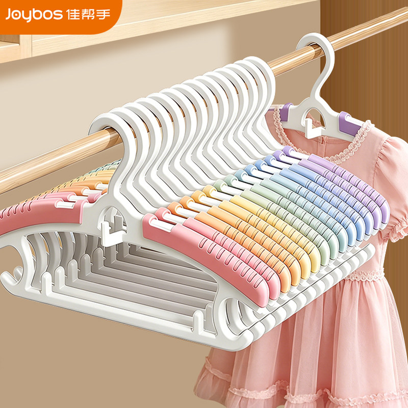 佳帮手儿童伸缩衣架家用婴儿衣服挂架宝宝晾衣架防滑衣服架子
