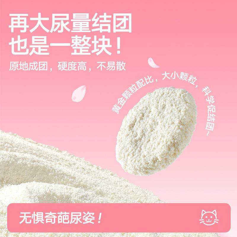 拉车套罩猫怪兽木薯猫砂植物砂除臭近低尘易结团樱花白茶猫咪木薯,淘宝优惠券,粉丝福利购,淘宝优惠卷