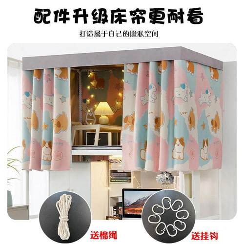 大学宿舍床帘上铺加厚强遮光单片下铺全包公主风床幔学生寝室专用 - 图3