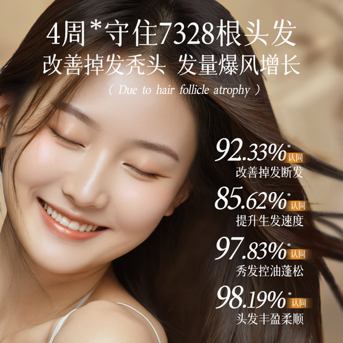 【AMAM】发然美防脱固发控油蓬松去屑滋润生姜洗发露丰盈健发A - 图2