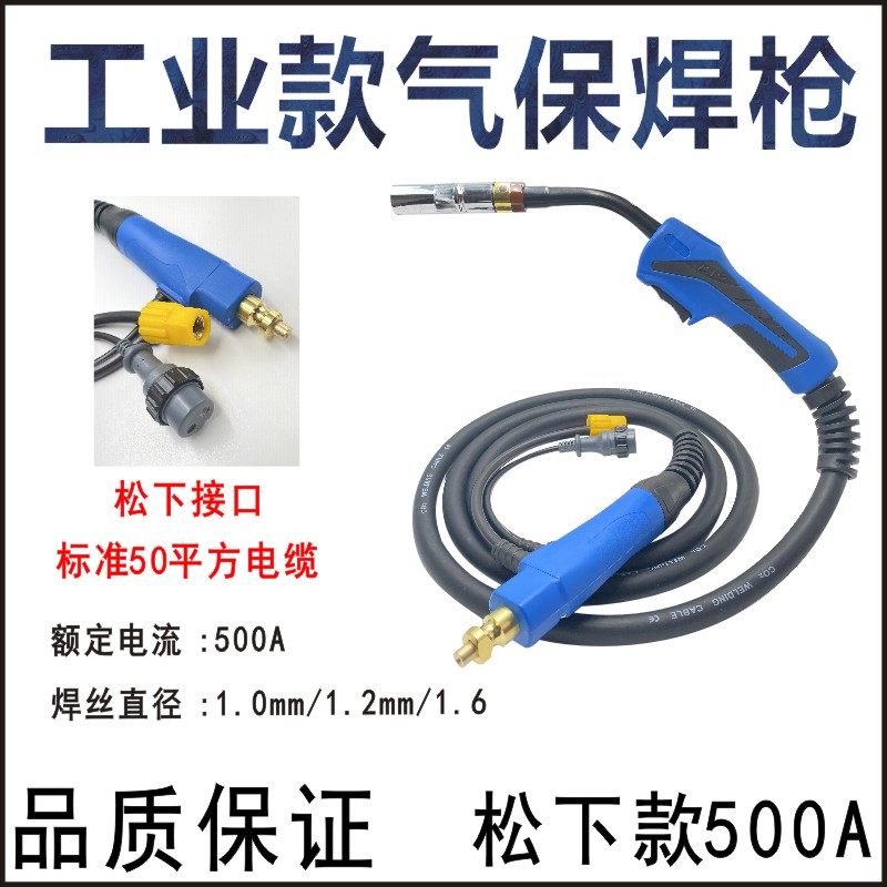 欧式二保焊枪200A/350a/500A二氧化碳气保焊枪配件欧式15AK焊把线,淘宝优惠券,粉丝福利购,淘宝优惠卷