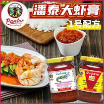 Thai Imported Pantai Great Shrimp Paste 1 Formula Pantai Novartis Starboard Shrimp Paste Crab Paste Pan Taipan Shrimp Head Oil