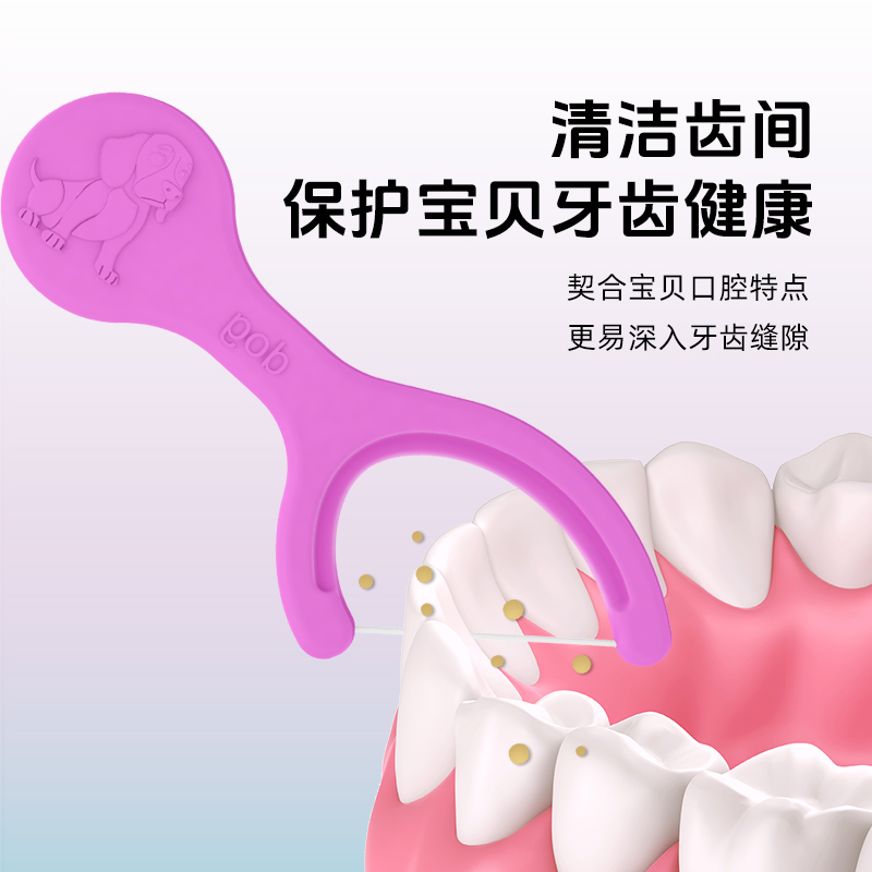 【拍1发2/到手2盒】爱米粒儿童牙线棒50支/盒 一次性400D超细线