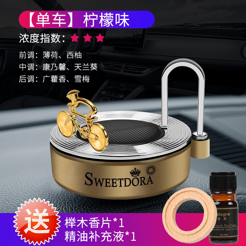 太阳能旋转汽车香水座式车载香薰车内摆件持久淡香车内装饰品大全,淘宝优惠券,粉丝福利购,淘宝优惠卷