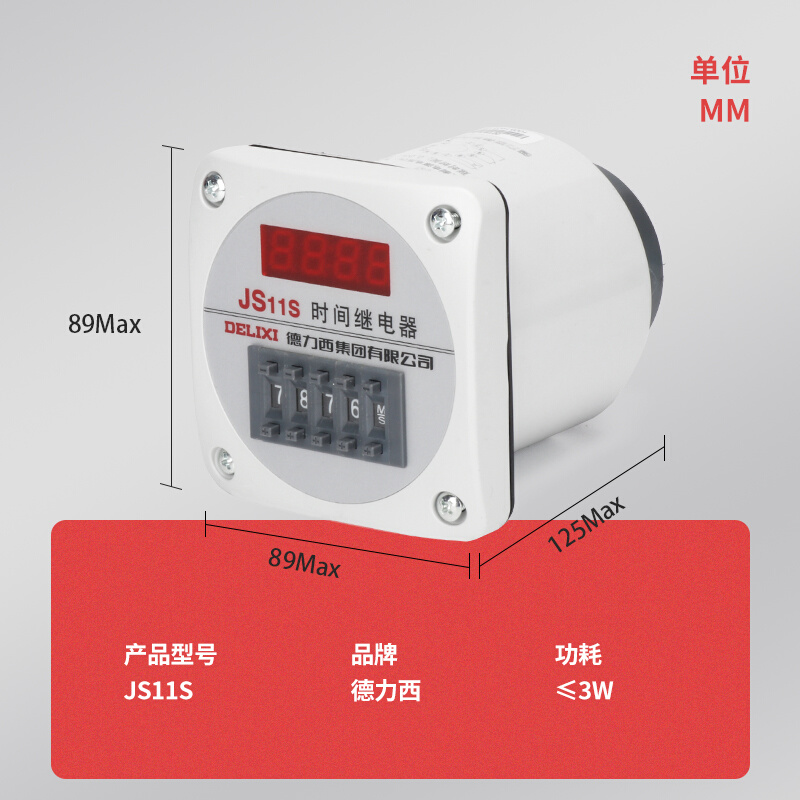 德力西时间继电器JS11S数显式0.01-999H小型时间继电器AC220v380v - 图0