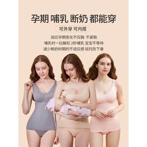 哺乳吊带背心孕妇内衣聚拢防下垂夏季薄款产后喂奶浦文胸睡觉可穿-图3