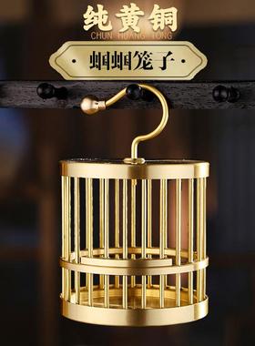 黄铜蝈蝈笼子高档纯铜小型笼子蟋蟀鸣虫笼子铜摆件工艺品