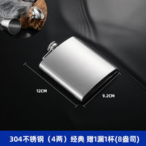 Thickened Small Wine Pot 304 Stainless Steel Wine Bottle Outdoor Carry-on 1 1 2 and a half 5 catty mini-loaded liquor 304