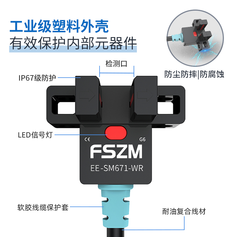 槽型光电开关U型EE-SX670-WR限位传感器npn常开常闭pnp型感应器-图0