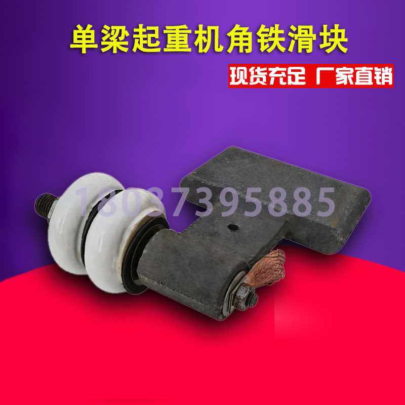极速。角铁凸滑触线集电器 w型加长加厚型单梁起重机滑块/行车导,淘宝优惠券,粉丝福利购,淘宝优惠卷