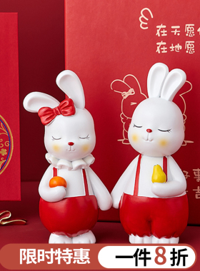 极速创意情侣兔子摆件家s居婚房新婚订婚装饰礼品送闺蜜新人结婚