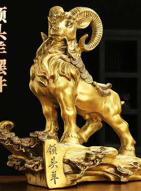 新品纯铜羊摆件黄铜领头羊t三羊阳开泰办公室客厅家居生肖羊工艺