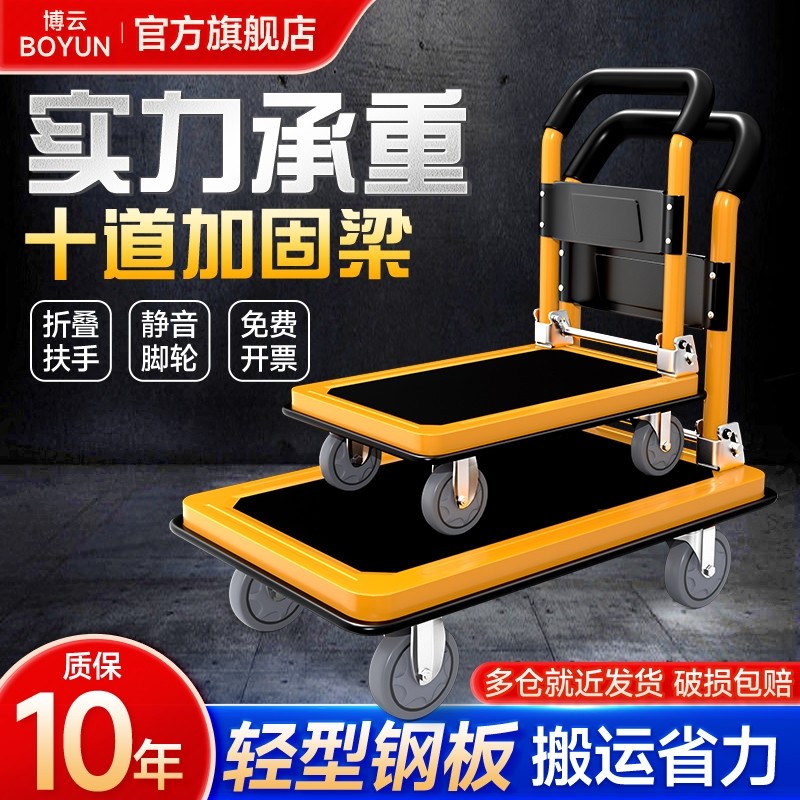 极速平板车小推车l拉货家用快递手推车搬运车推货超市仓库可携式,淘宝优惠券,粉丝福利购,淘宝优惠卷