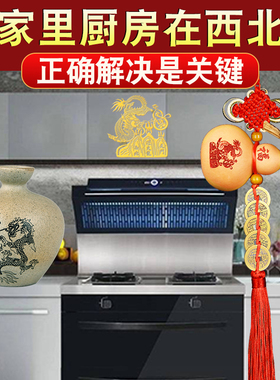 极速避火龙瓶子厨房西北角化解五帝钱门对门N挂件陶瓷罐子天官赐