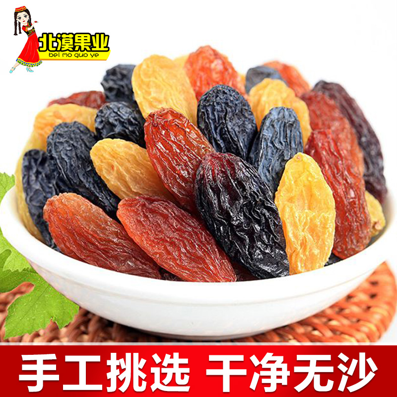 北漠果业四色葡萄干250g-5斤混装四色无核新疆特产休闲零食-图1